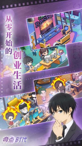 奇点时代app下载