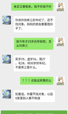 安卓男人的反击 无广告app