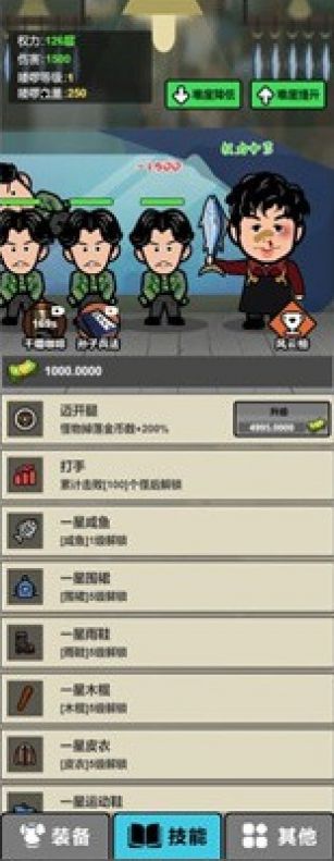 安卓启强变形记 抖音小游戏软件下载