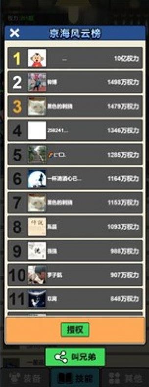 启强变形记 抖音小游戏