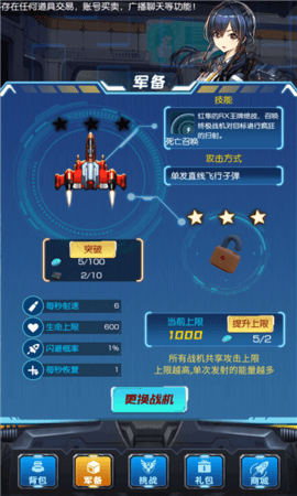 安卓死亡战机高爆版app