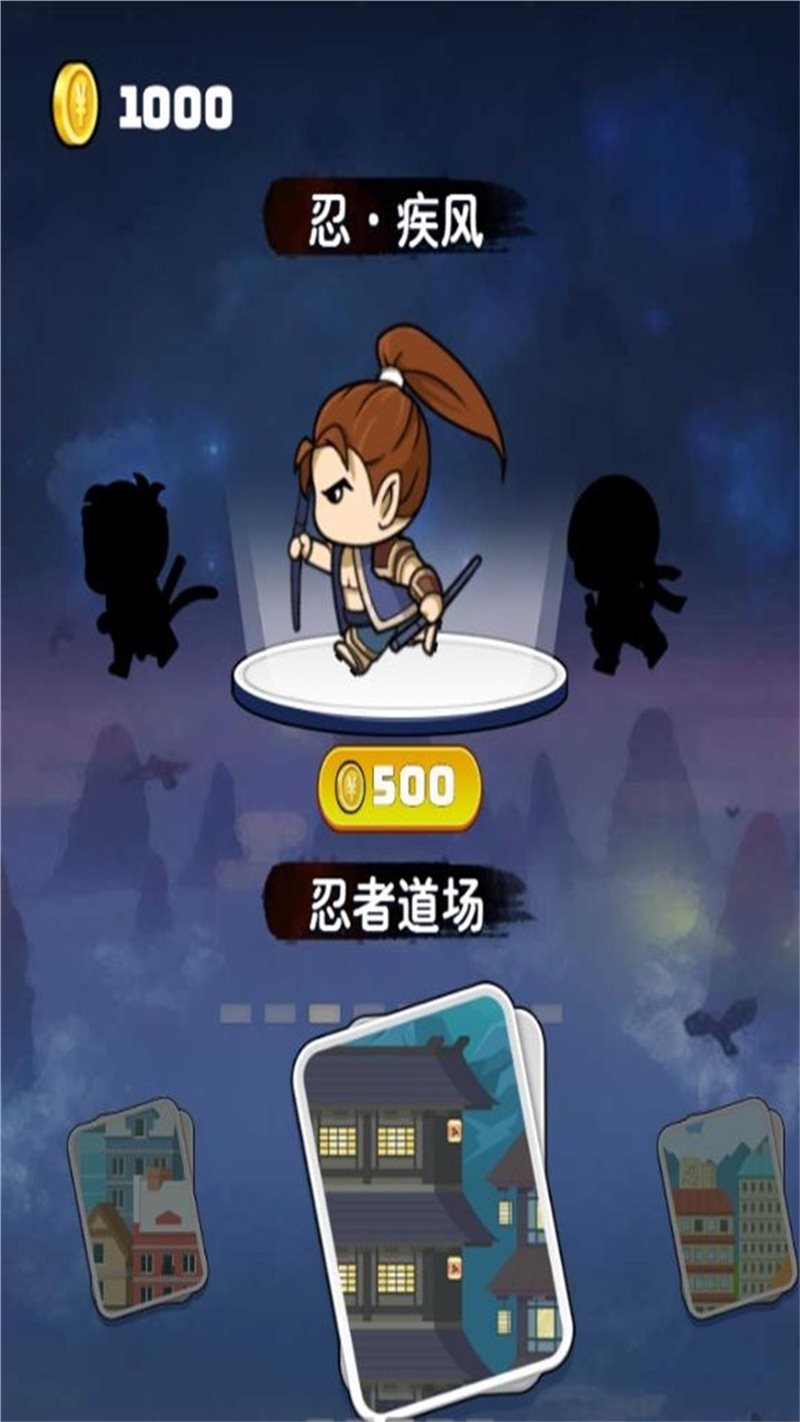 忍者跑酷