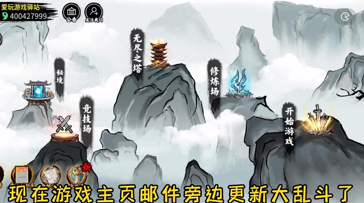 异兽自走棋大乱斗