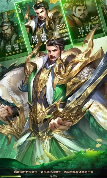 乱世三国荡寇九州app下载
