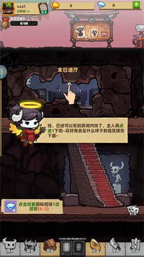 末日发家日记app下载
