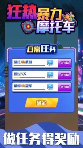 狂热暴力摩托车app下载