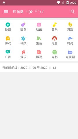 安卓哔哩猫软件下载