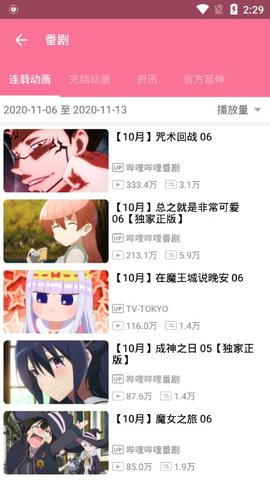 哔哩猫