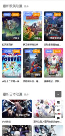 安卓双子星动漫 在线观看软件下载