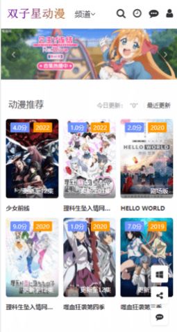 双子星动漫 在线观看下载