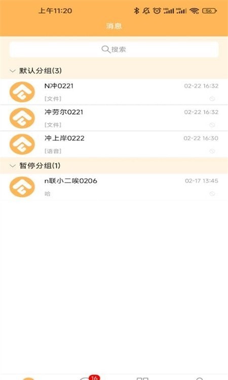 安卓纵横老师端app