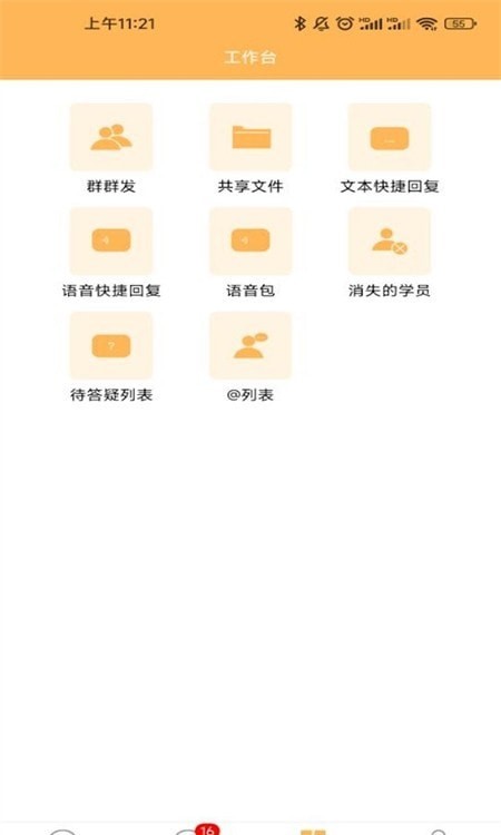 纵横老师端