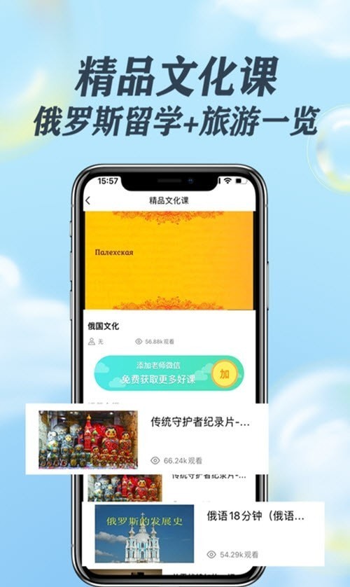 哆啦俄语学习下载