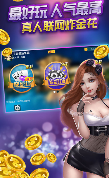 六博内江棋牌每天送6元救济金