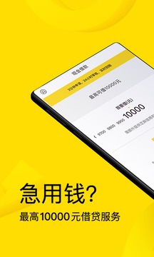 安卓现金借款app 官网2023入口app