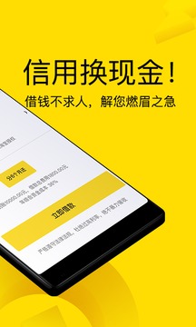 安卓现金借款app 官网2023入口软件下载