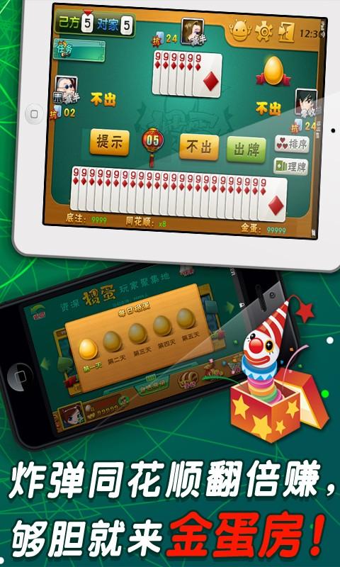 新天地娱乐appapp下载