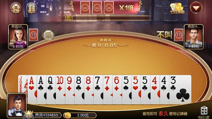 安卓兴利麻将app