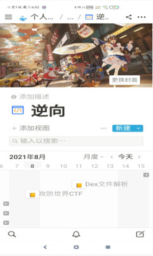 安卓notion ai写作软件下载