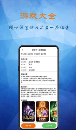 安卓淘小游盒子软件下载