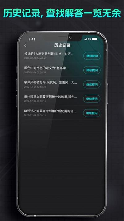 智能机器人助手app下载