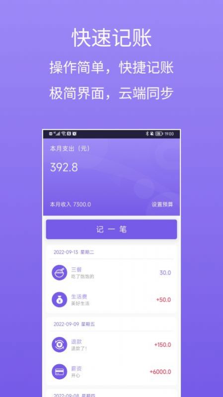 蝉记账app下载
