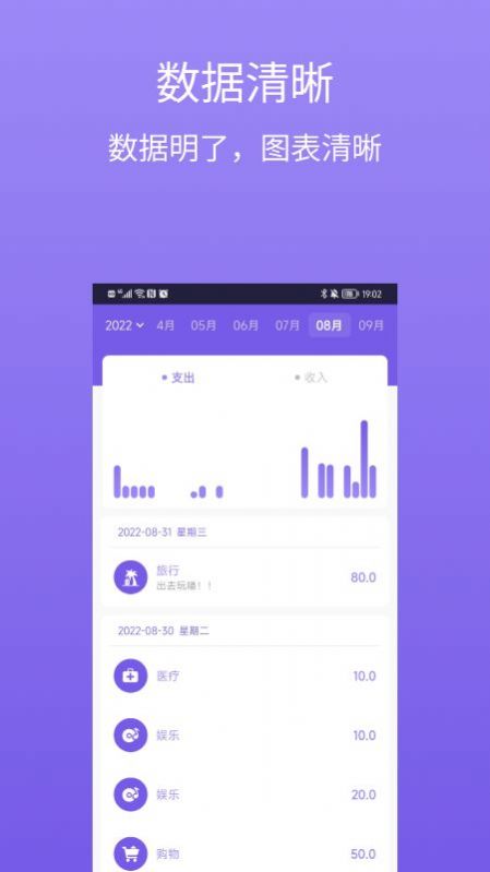 安卓蝉记账软件下载