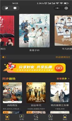 银河影视app下载