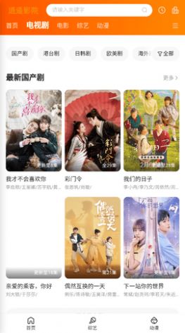 逍遥影院app下载