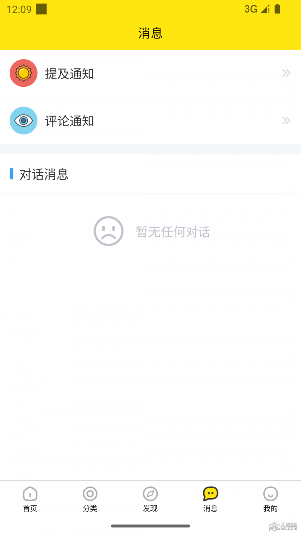 安卓天气圈app