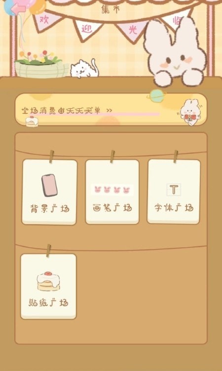 安卓天天手帐软件下载