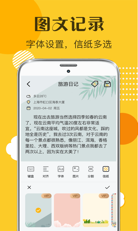 安卓子墨手账软件下载