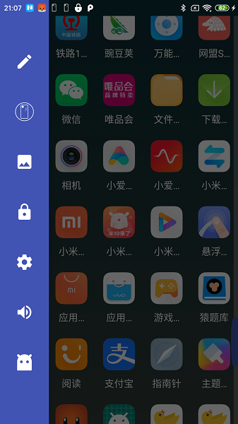 安卓防卸载桌面软件下载