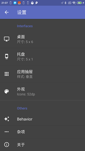 防卸载桌面app下载