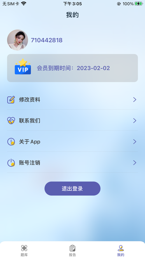 安卓测pro软件下载