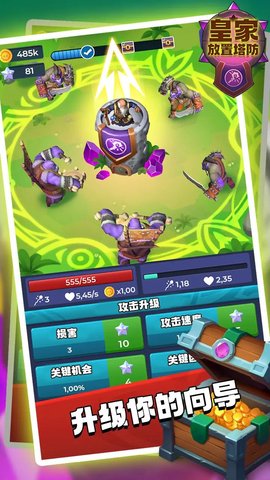 皇家放置塔防2023
