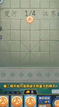 像棋不象棋