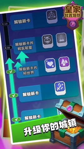 安卓皇家放置塔防2023软件下载