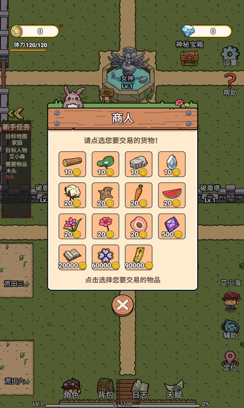 迷你世界守卫队下载