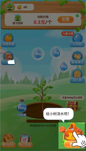 我爱养鲜花app下载