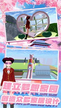 樱花高校换装少女app下载