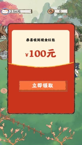 安卓悠悠小农院软件下载