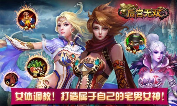 后宫无双v2.60
