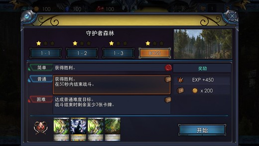 究极卡牌决斗2最新版下载