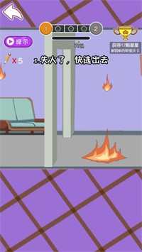 帅小伙历险记
