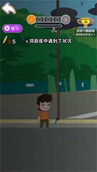 安卓帅小伙历险记软件下载