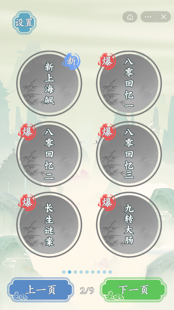 文字王者