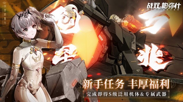 战双帕弥什2023