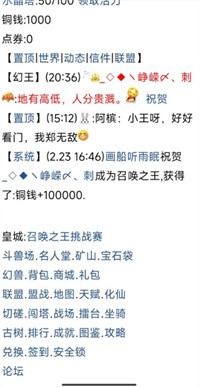 召唤之王