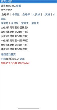 安卓召唤之王软件下载